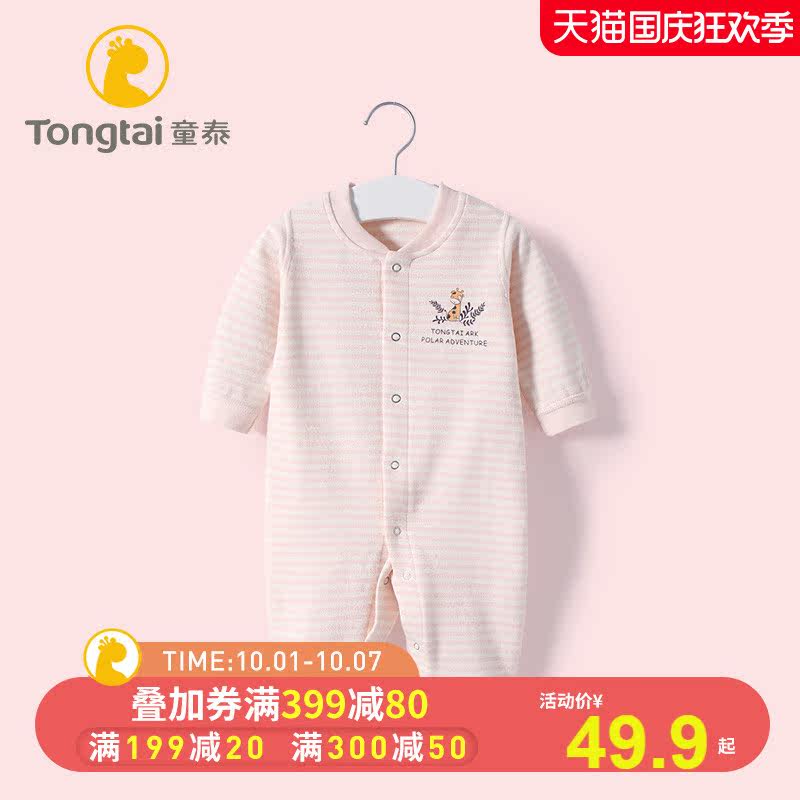 童泰春秋纯棉宝宝新生儿秋装哈衣 童泰易讯连身衣/爬服/哈衣