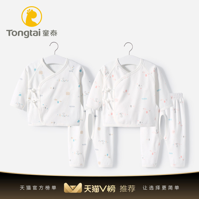 童泰婴儿内衣套装春秋秋衣和尚服 童泰易讯内衣套装