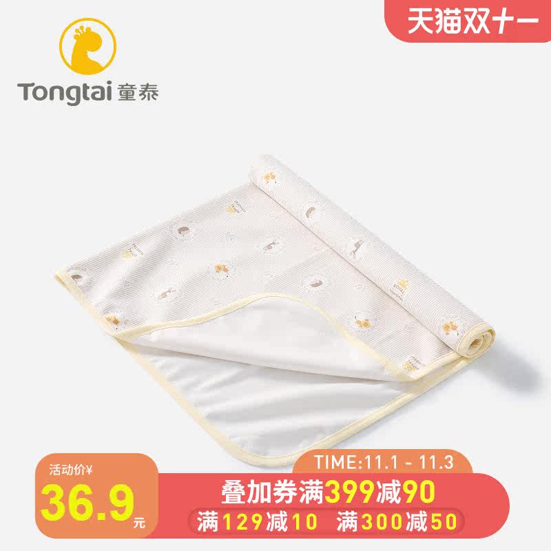 童泰婴儿隔尿垫 童泰易讯隔尿床垫