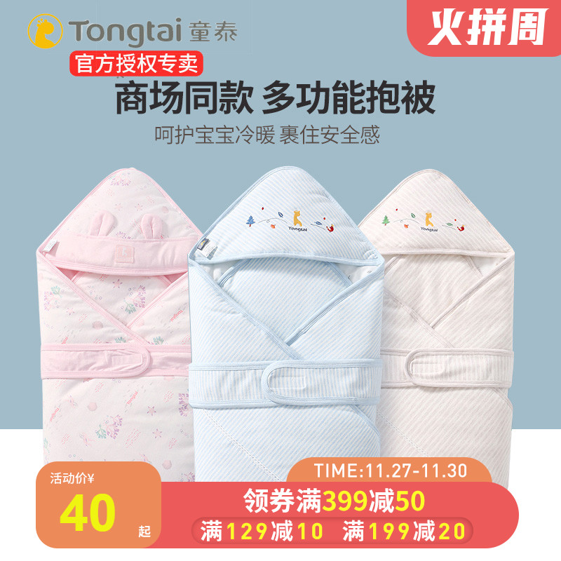 童泰新生婴儿抱被秋冬加厚纯棉四季通用初生婴儿包被宝宝厚款冬季 - 图0