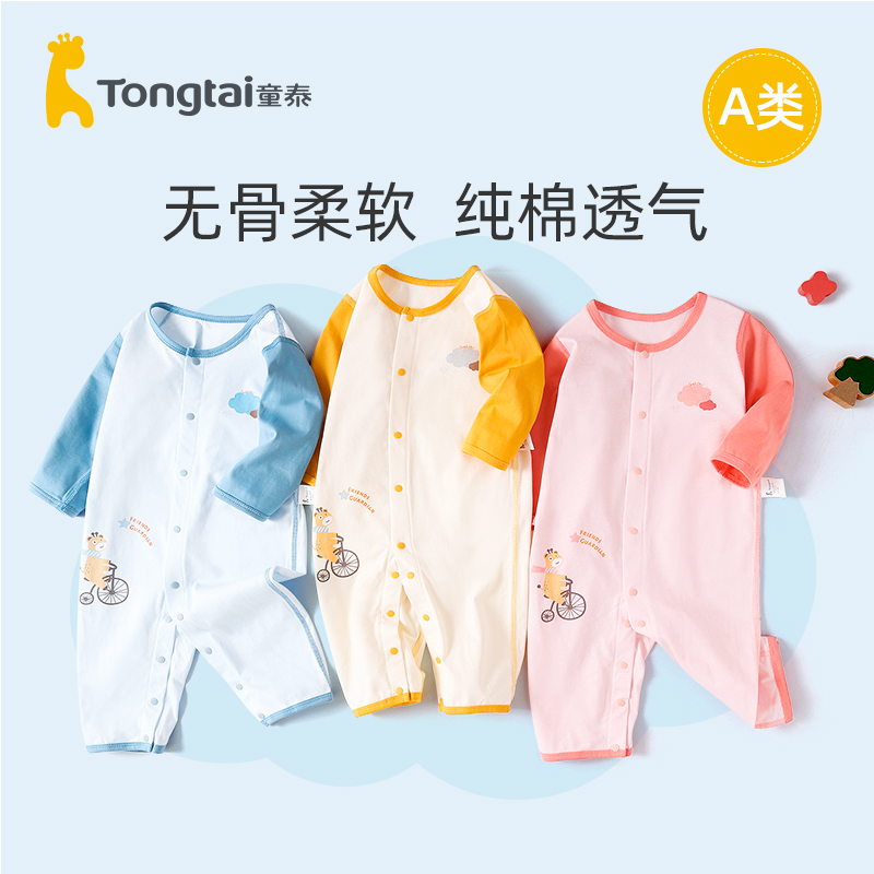 【春款】童泰新生婴儿蝴蝶哈衣和尚服