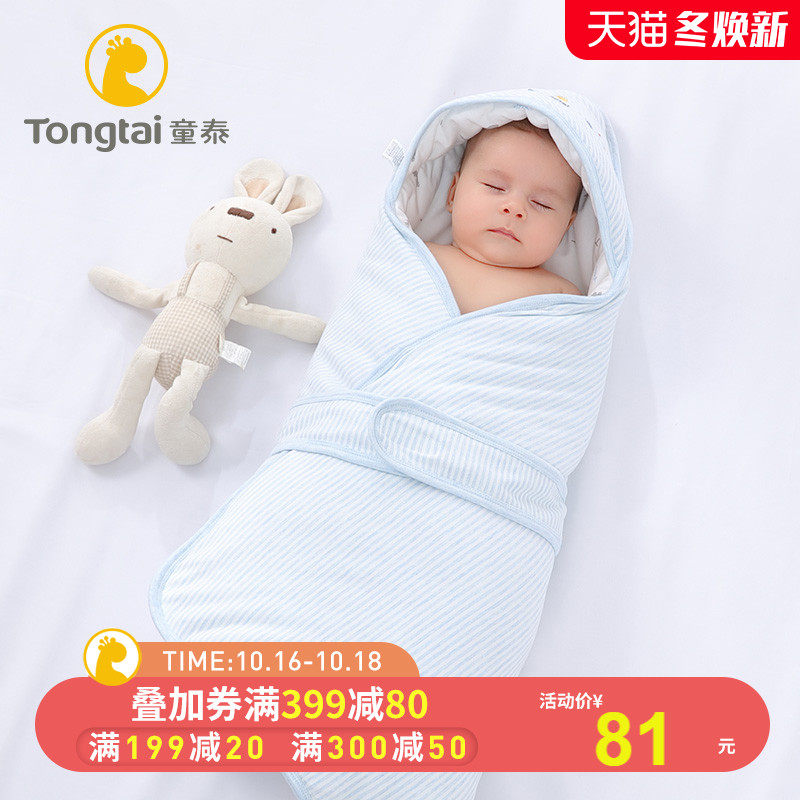 童泰新生儿抱被秋冬季产房婴儿被子 童泰易讯婴童抱被/抱毯