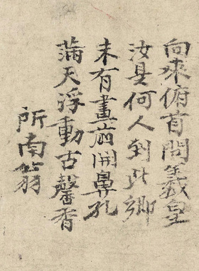 南宋郑思肖墨兰图微喷宣纸字画