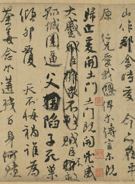 颜真卿祭侄文稿微喷宣纸挂画心
