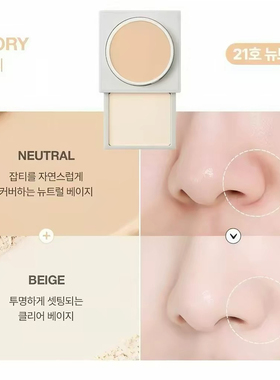 韩国toocool涂酷双层遮瑕膏二合一自然提亮服帖遮盖痘印