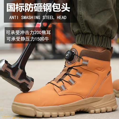 高帮劳保鞋男款钢头防砸防刺穿轻便舒适防水防滑实心底工地安全鞋 - 图2