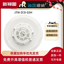 Bay Warm Sensation Fire Alarm JTW-ZCD-G5H Point Type Catch-up Fire Detector