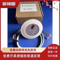 Applicable sea letter remote control receiving component YR-A01Z central air conditioning control panel receiver wind pipe machine