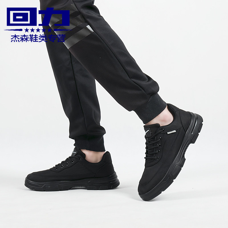 回力春季新款透气布鞋黑色男士男鞋 杰森鞋类专营时尚休闲鞋