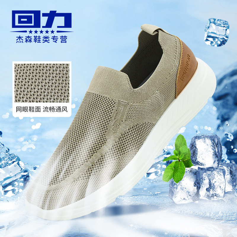 回力网面鞋男夏季透气爸爸鞋休闲鞋 杰森鞋类专营网面鞋
