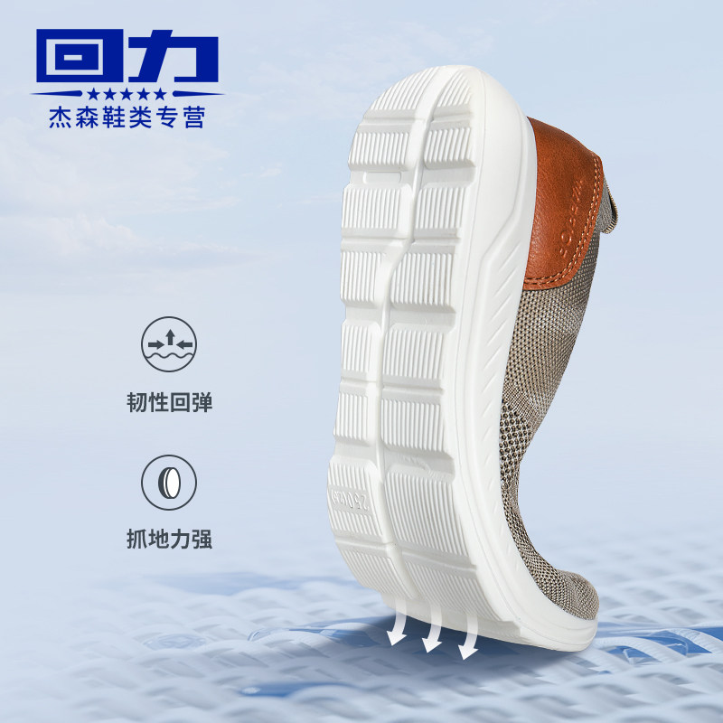 回力网面鞋男夏季透气爸爸鞋休闲鞋 杰森鞋类专营网面鞋
