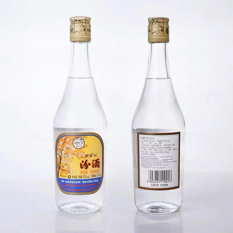 山西汾酒杏花村酒53度出口玻汾500ml*6瓶清香型国产白酒纯粮酿造-图2