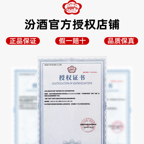 【官方授权】山西杏花村汾酒53度黄盖玻汾475ml*6瓶 清香型白酒 - 图0