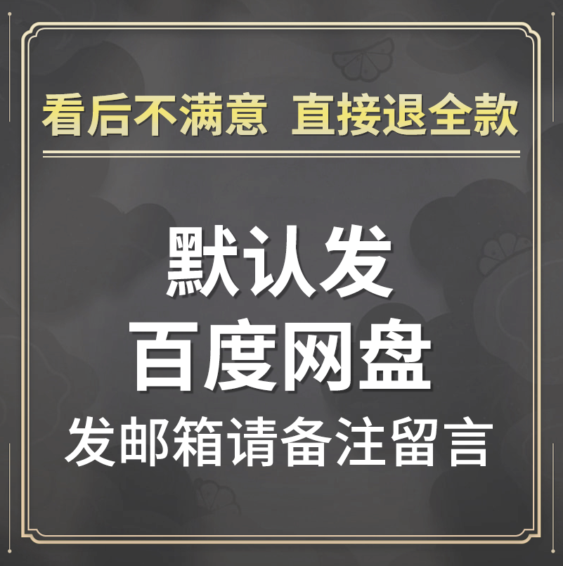 资料文本绿地说明书导则新例专项规划设计方案城市2024绿地系统-图2