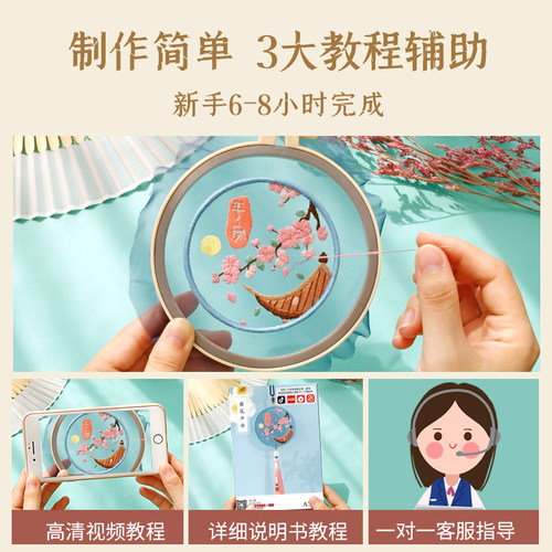 刺绣手工diy材料包平安符送男友车挂饰自绣香包香囊双面绣平安福 - 图2