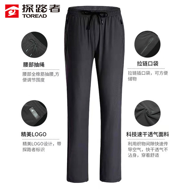 Pathfinder Men's ice silk breathable sports pants ໄວແຫ້ງສໍາລັບຜູ້ຊາຍ