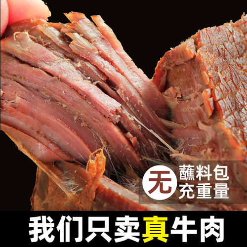 周家口酱卤牛肉大块熟食真空五香河南特产代餐方便即食送礼礼盒装 - 图1