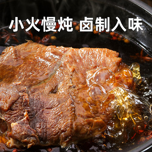 周家口酱卤牛肉大块熟食真空五香河南特产代餐方便即食送礼礼盒装 - 图0