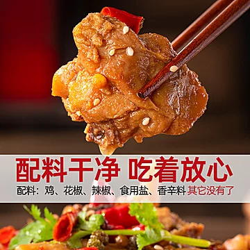 周家口！正宗椒麻鸡600g[10元优惠券]-寻折猪