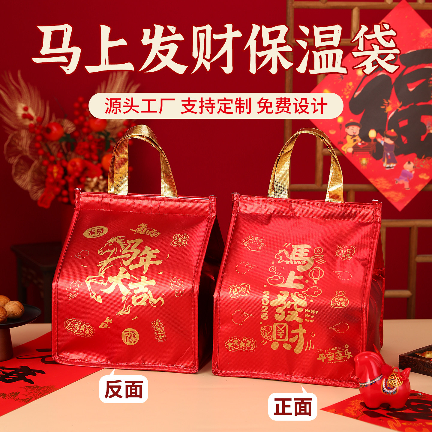 马上发财新年礼品袋海鲜牛肉丸盆菜礼品袋酒店外卖配送打包袋定制,淘宝优惠券,粉丝福利购,淘宝优惠卷