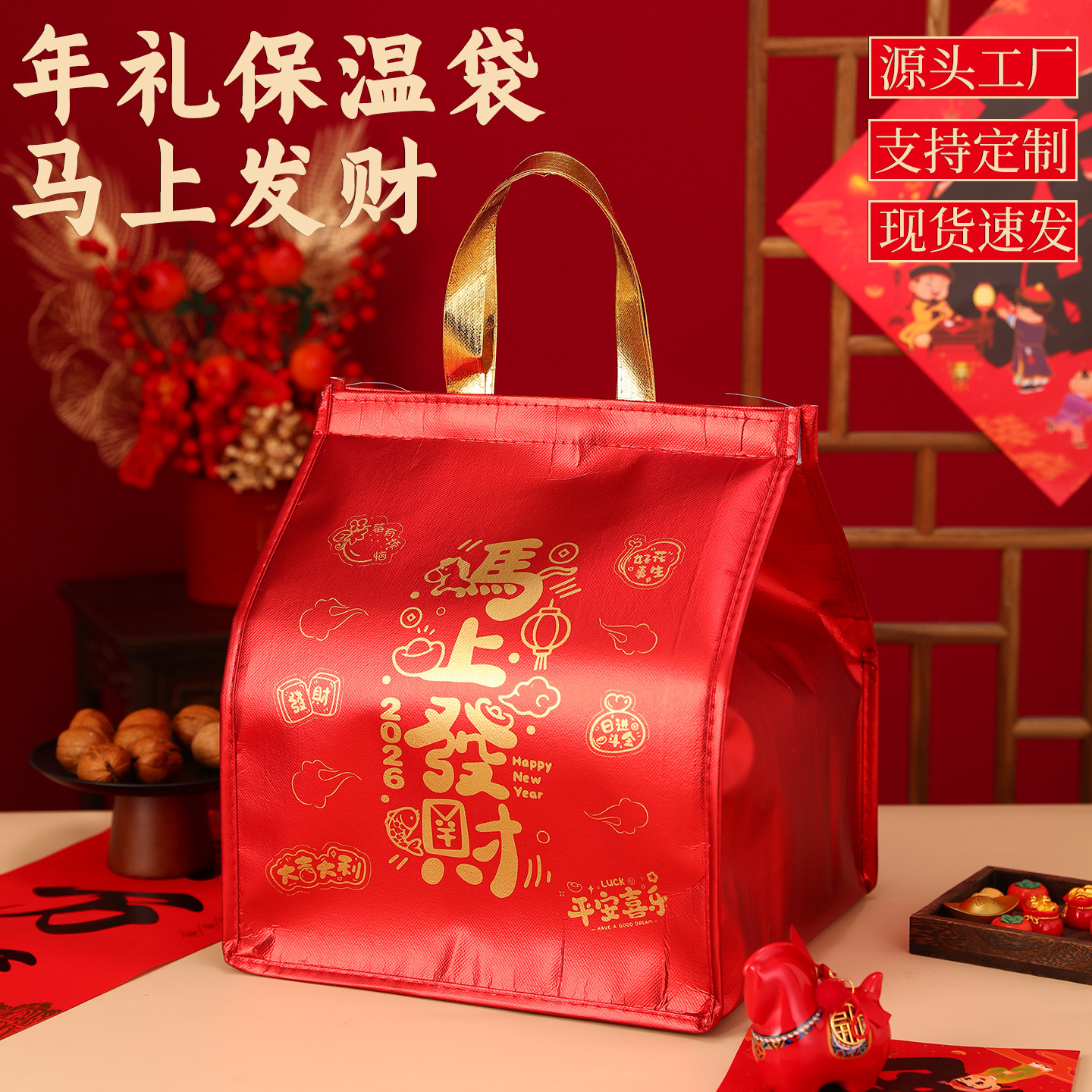 马上发财新年礼品袋海鲜牛肉丸盆菜礼品袋酒店外卖配送打包袋定制,淘宝优惠券,粉丝福利购,淘宝优惠卷