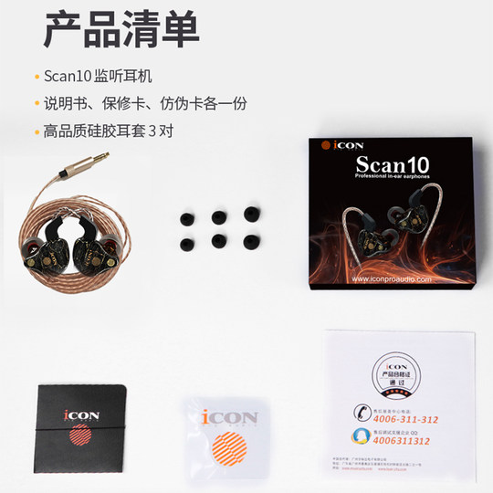 Aiken ICONscan10 ведущая прямая трансляция, специальные наушники для мониторинга, проводные динамические наушники длиной 3 метра