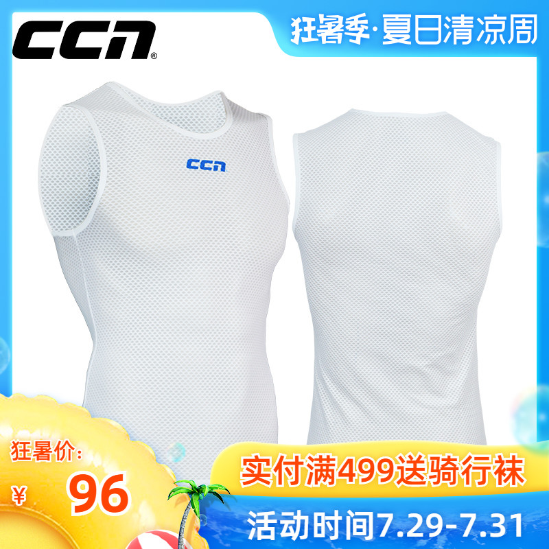 CCN騎行內衣男女款自行車速乾衣打底衫排汗衣騎行服背心短袖長袖