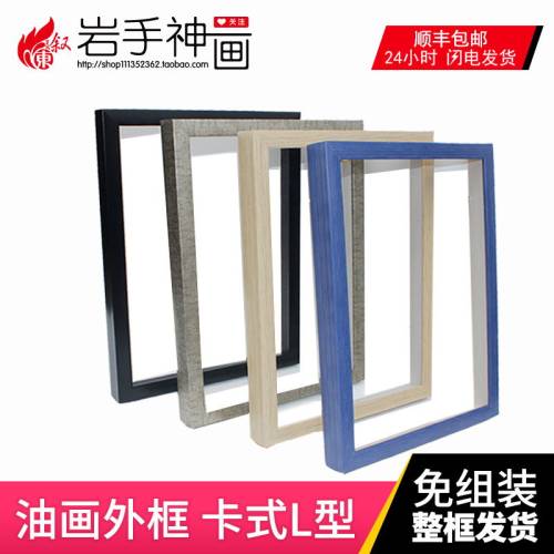 画框油画框蓝外框diy数字油画丙烯内框装饰裱框创意简约挂墙包邮 - 图0