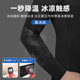 Ice sleeve men's and women's sun protection and anti-UV ice silk sleeves