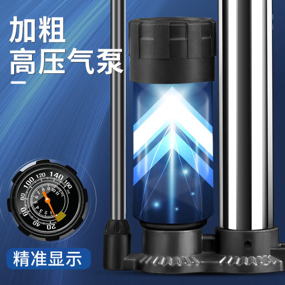 Captain Tas household multifunctional bicycle pump