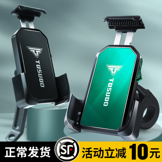 Electric vehicle mobile phone holder navigation 2026 new motorcycle