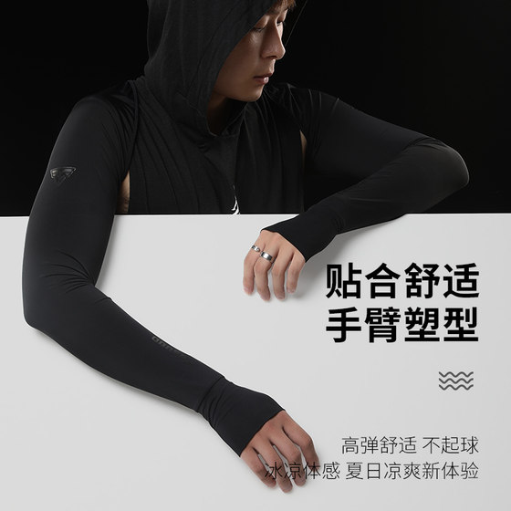 Ice silk sunscreen shawl sleeves one-piece UV protection