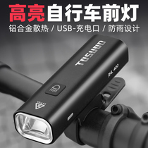 Bike Night Riding Light Mountain Bike Charging Night Super Bright Bright Light Road Bike Equipped Front Light Flashlight Accessories