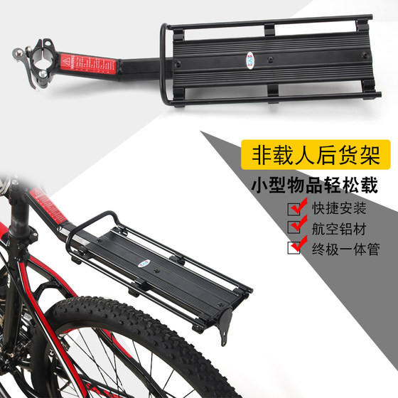 Mountain bike rear seat frame can be used for passenger riding
