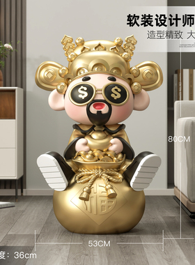 映森国潮财神爷落地摆件开业礼品
