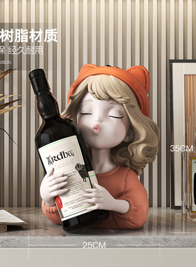 映森卡通女孩红酒架可爱造型