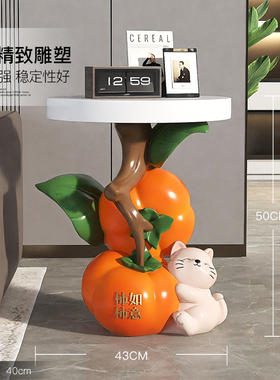 映森寓意柿柿如意客厅茶边几