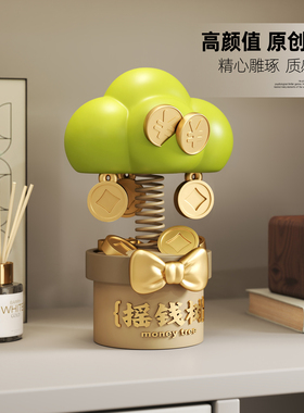 摇钱树发财树桌面摆件开业乔迁