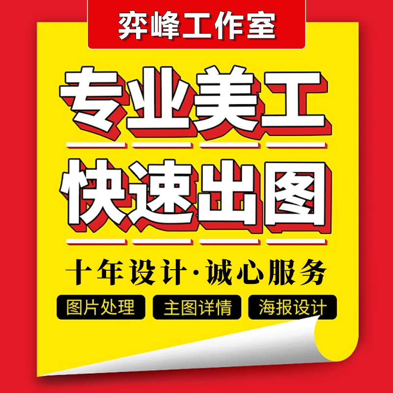 专业PDF去水印ps修图改字无痕改数字p图文件处理抠图在线批图加急-图3