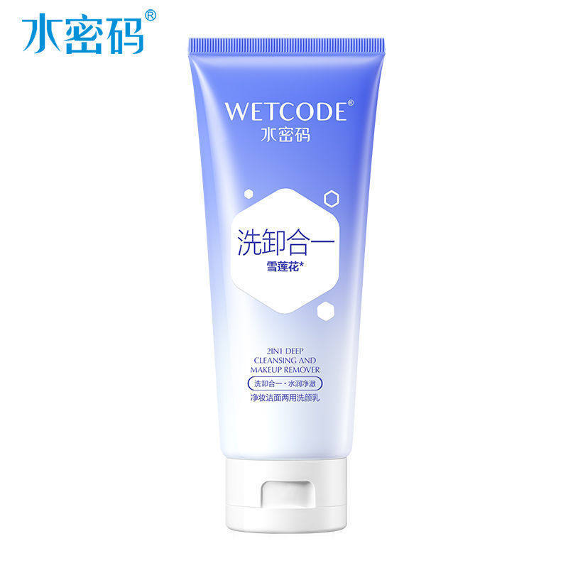 水密码两用洗面奶卸妆二合一洁面乳女补水保湿深层清洁毛孔正品,淘宝优惠券,粉丝福利购,淘宝优惠卷