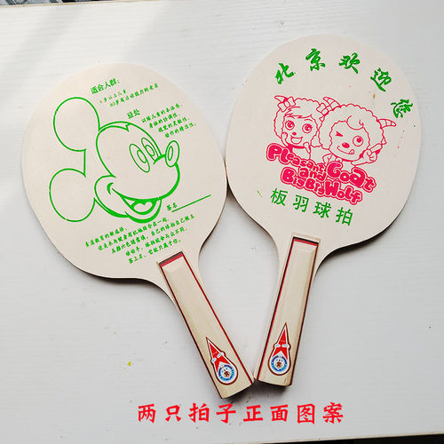 金杯牌板羽球拍木质拍乒乓球拍 实木亲子球拍托球拍三毛羽毛球 - 图2