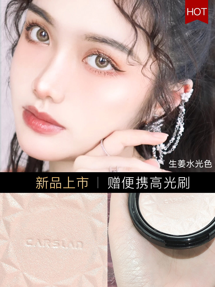 【双十一预售两盒装】卡姿兰高光修容 香草物语化妆品专营高光
