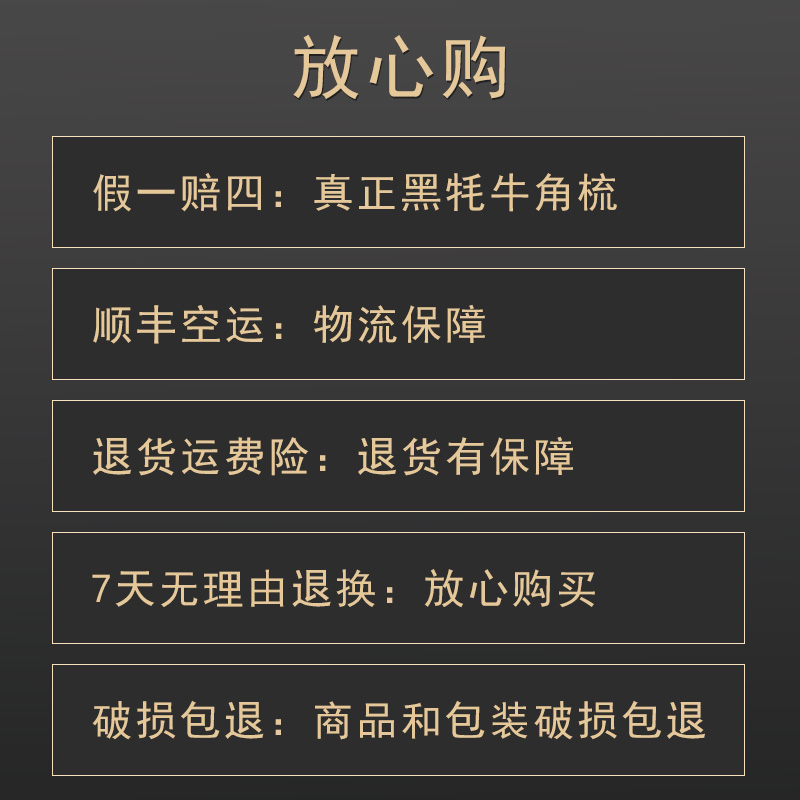 塞野牛角梳官方正品旗舰店实用按摩经络天然牦牛角梳子1701送女友-图3