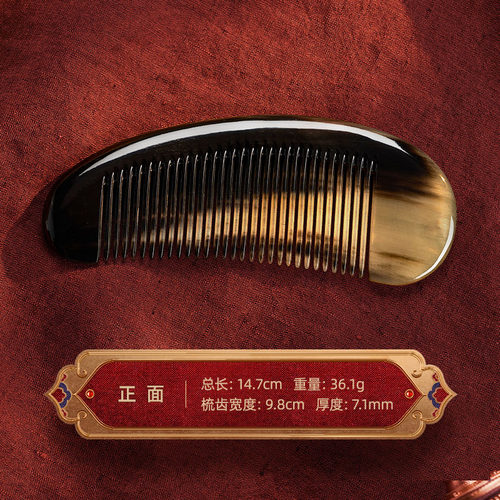 塞野天然藏公牦牛角梳子便携无柄无静电1456情人节送女友老婆一图 - 图2