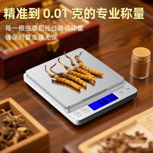 精准珠宝电子秤黄金专用秤高精度0.01g家用小型便携首饰天平克称 - 图0