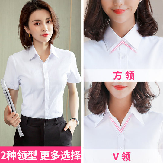 白色短袖衬衫女职业夏季2025新款V领通勤正装工作服长袖气质衬衣