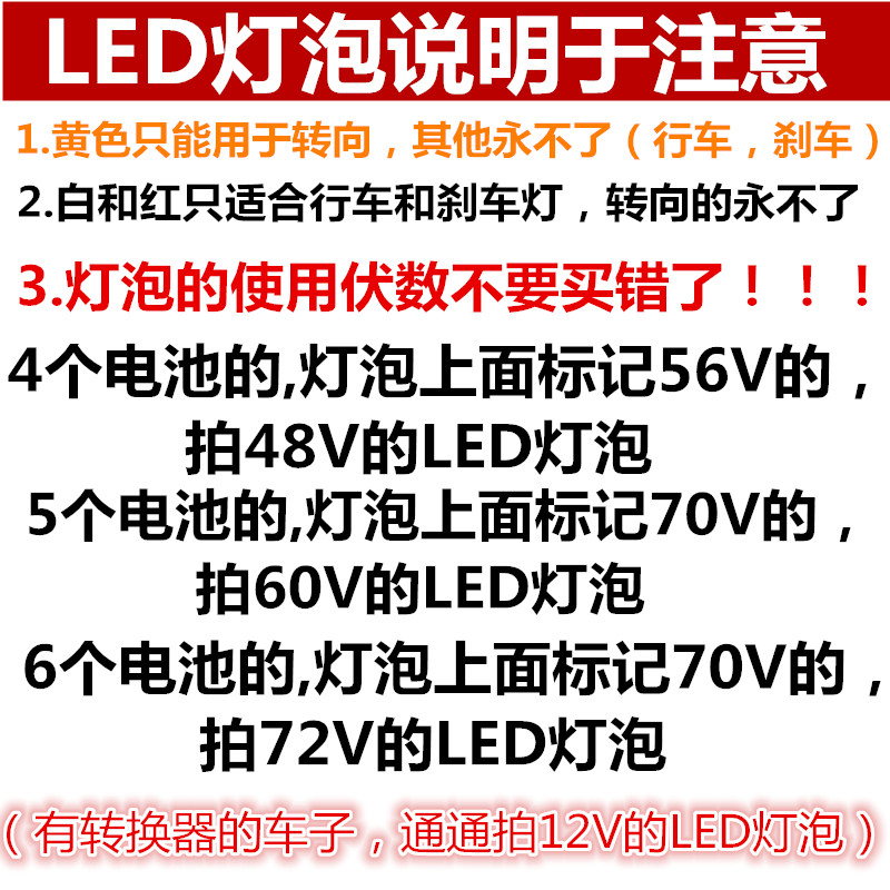 LED转向灯泡12V24v36V48V56V60v72v电动车LED刹车灯泡/转向灯泡-图1