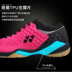 Giày cầu lông YONEX / Yonex SHB ELS ZMEX LEX WEX 03 giày thể thao nam và nữ - Giày cầu lông giầy cầu lông lining Giày cầu lông