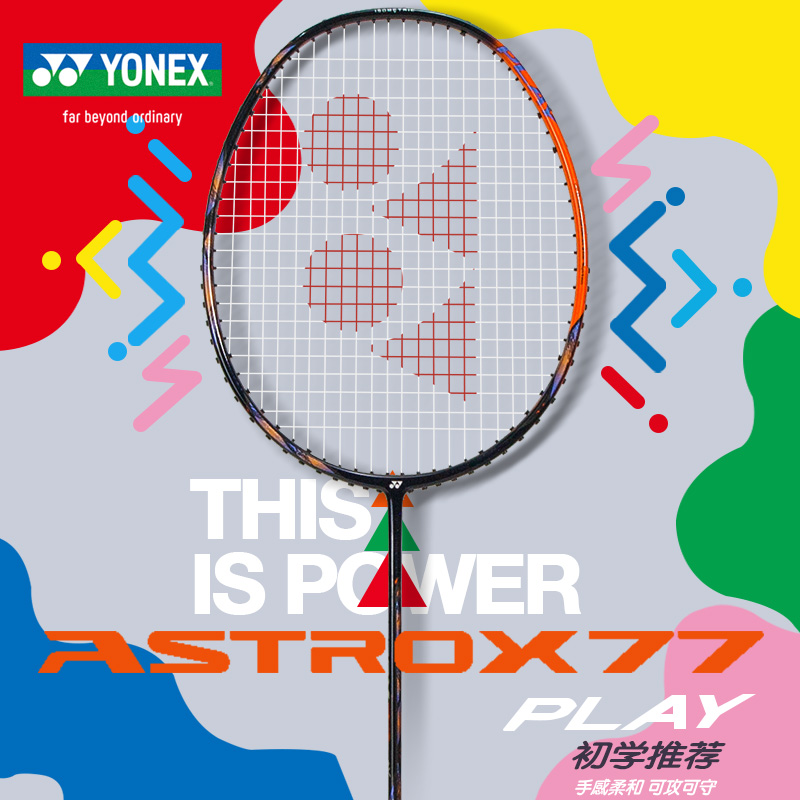 YONEX尤尼克斯羽毛球拍yy天斧AX88ARC7疾光NF700PLAY初学超轻单拍 - 图1