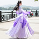 New Hanfu wide-sleeved gradient stage performance costume